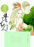 穿越日本种马后宫小说