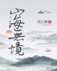 心字已成灰