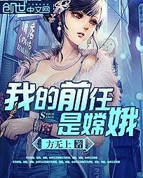 捆梆嫣儿