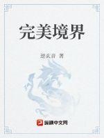 武林美妇娇呻浪吟双修