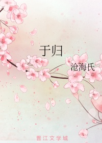 别人采花吾采草