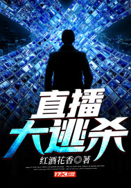 失踪 韩国版电影