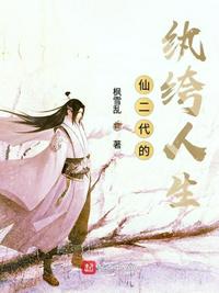 娇嫩承受蹂躏白浆H