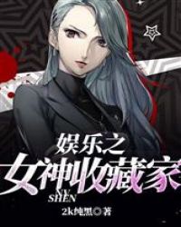 一生何求2大结局