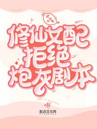 穿成男主继妹后