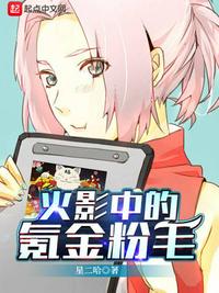 盛开第56章在线阅读