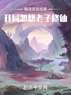 最强透视眼