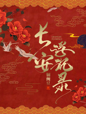 重生成为小孕妇