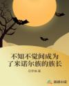 亲就能长高高