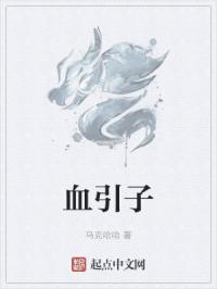 岳乱小说