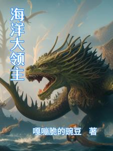 掠夺两界
