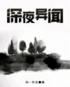 绝世妖王
