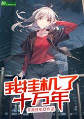 大胸女友理论电影