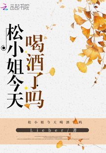 窑子开张了by吃肉肉长高高