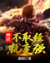 娇柔多汁