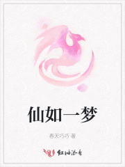 非她不可