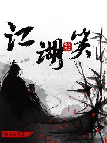息与子正在猛烈交尾在线