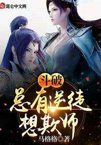 折翼作者太阳黑子全文阅读