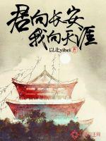 全族乱史