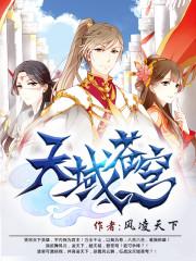 延禧攻略全集免费版