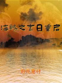 薛蛟薛葵日纪鸾英