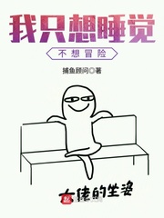 我和我的他们