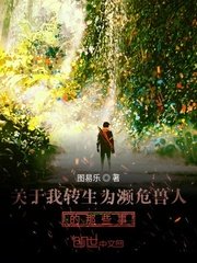 白蛇3妖狐仇起