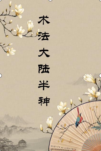 A1人脸替换迪丽热巴造梦超清