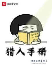 欲孽巴黎