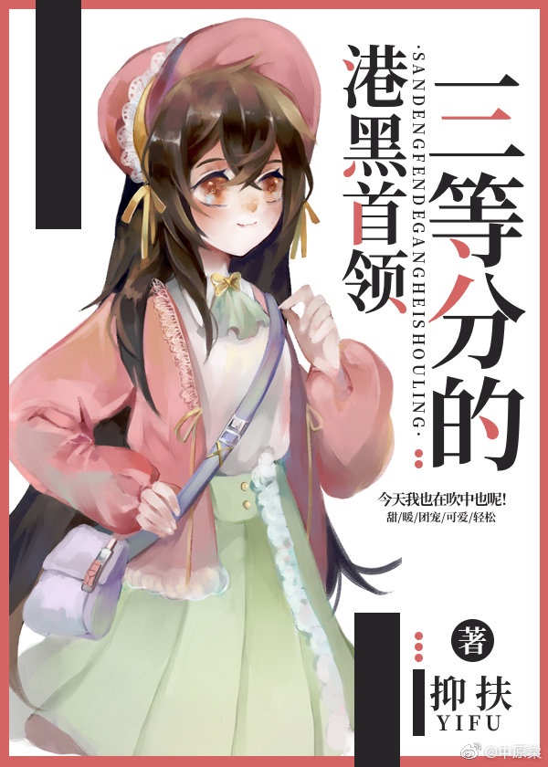 纤夫的爱无删减版动漫免费看