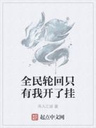 抖音一只狐狸直播突然开战视频