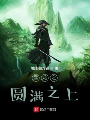 农村伯伯下乡2在线观看