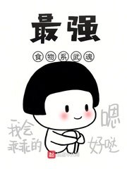 白洁绿帽风云