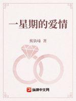 黑帮少爷爱上我小说在线看泰国