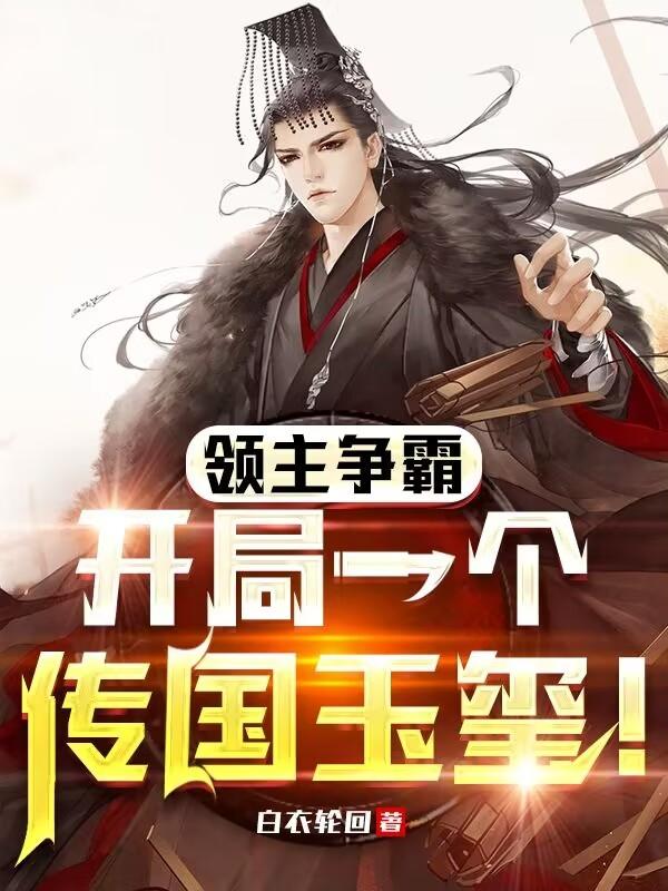 邪器小说在线阅读全文