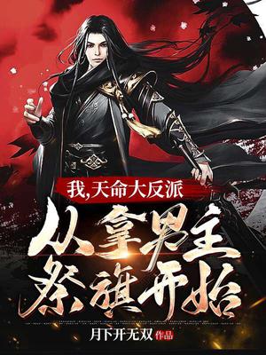 一战成攻by迷羊