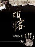 王平与香兰的小说
