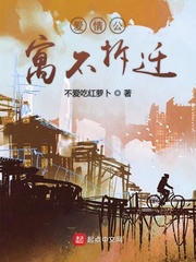 枕边禁书