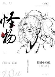 他手指的抚弄让她瘫软