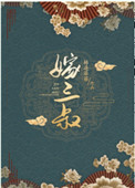艳妇短篇交换200