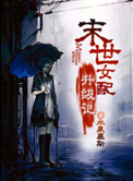 被大佬占有后我爆红全网