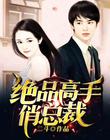 西游传说