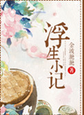 全世界变成丧尸娘给我繁衍