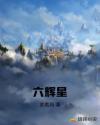 伊人蕉久