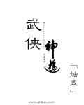 电影《潘金莲》在线观看