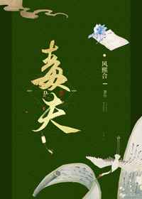 官场风流