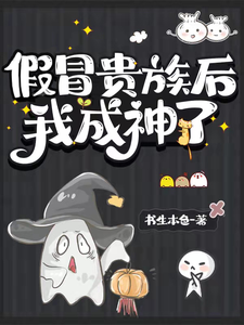 食全食美少地瓜