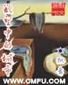 我与岳的风流往事txt
