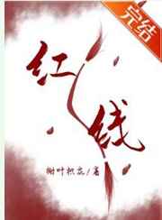 艾曼纽无删减在线观看