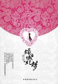 我想要你by欲也txt